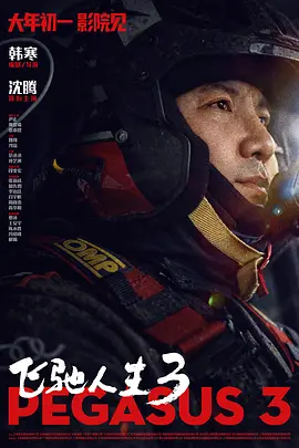 日韩精品一区二区三区视频